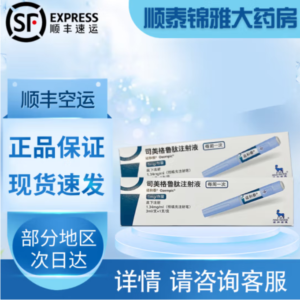 司美格鲁肽针剂购买