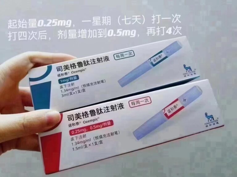 诺和诺德版司美格鲁肽针剂版