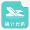 全球寻药找药代购
