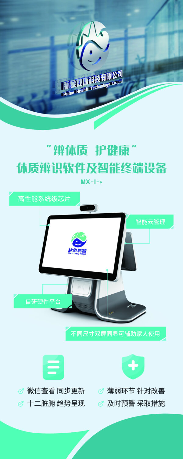 中医体质辨识优势及步骤图