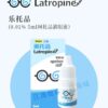 乐托品0.01%5ML阿托品滴眼液