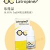 乐托品0.05%5ML阿托品滴眼液