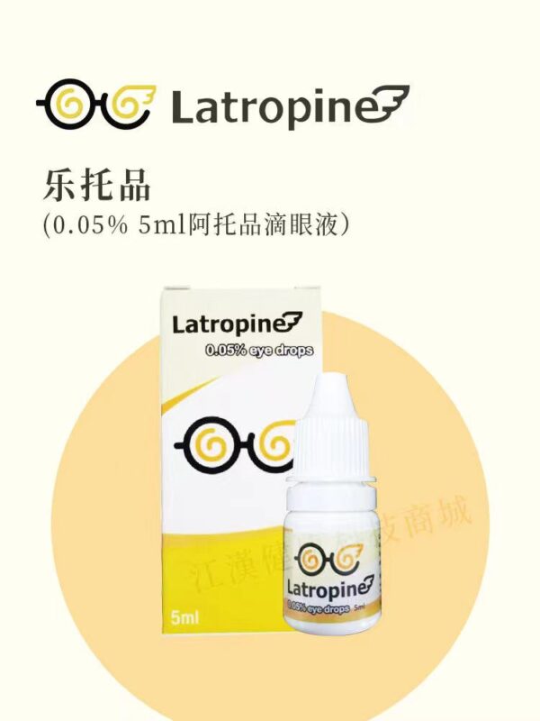 乐托品0.05%5ML阿托品滴眼液