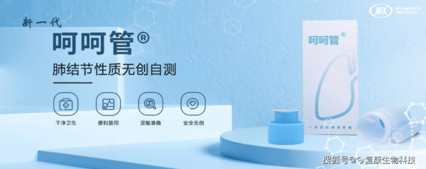 今复康版呵呵管介绍