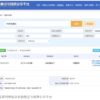 国家药监局药物临床试验登记与信息公示平台