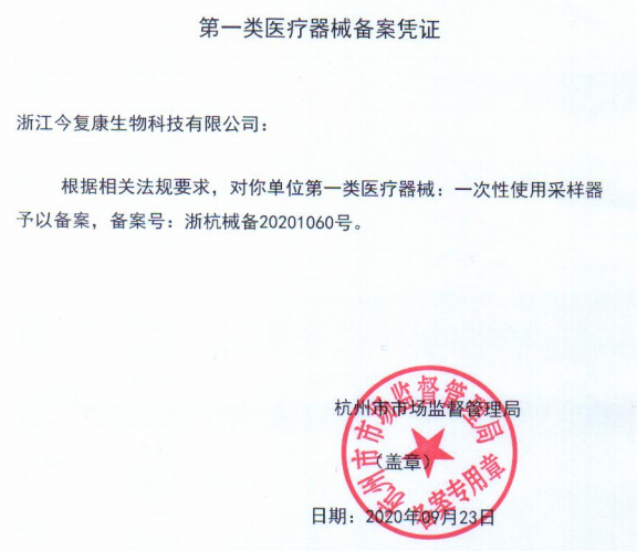 今复康呵呵管肺结节检测证书