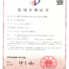 今复康呵呵管肺结节检测证书