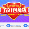 惠连健康承诺
