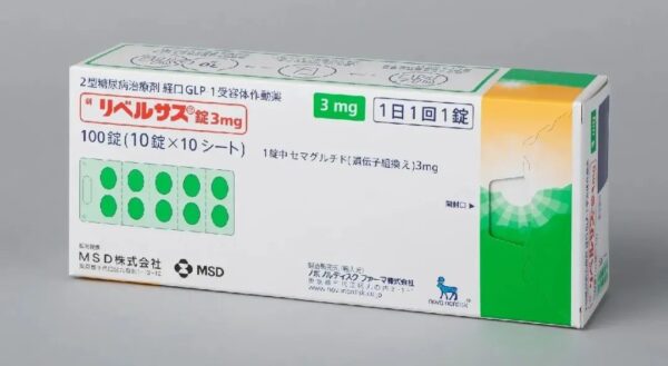 日版口服版司美格鲁肽代购3mg
