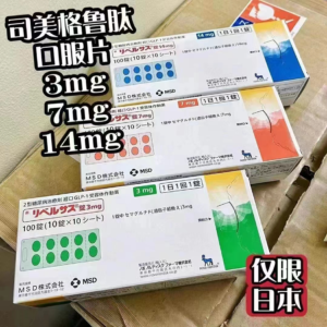 日本司美格鲁肽口服版购买