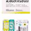 武田制药幽门螺杆菌800