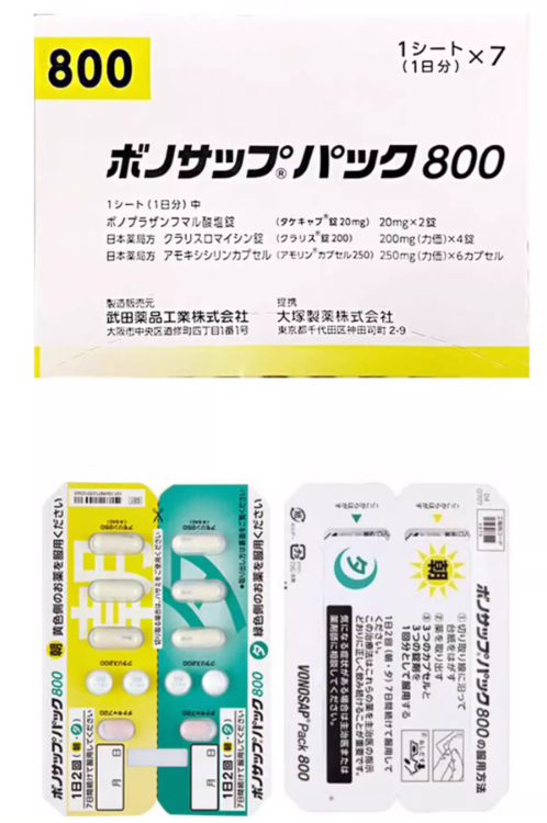 武田制药幽门螺杆菌800