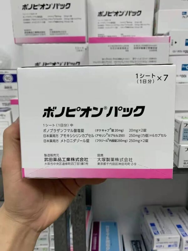 武田制药幽门螺杆菌粉色包装
