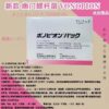 武田制药幽门螺杆菌新款