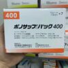 武田幽门螺杆菌400包装图片实拍