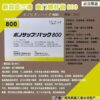武田幽门螺杆菌800使用说明