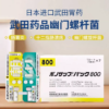 武田幽门螺杆菌杀菌药800
