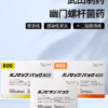 武田新幽门蓝三浦幽门杀菌药