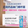 武田幽门螺杆菌杀菌药