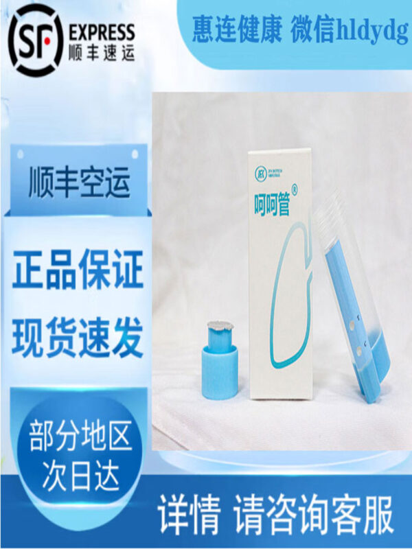 肺结节检查呵呵管