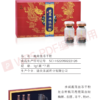 鹿茸血冻干粉包装