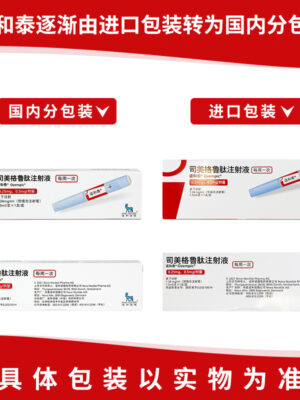 诺和诺德司美格鲁肽注射液1.5毫升