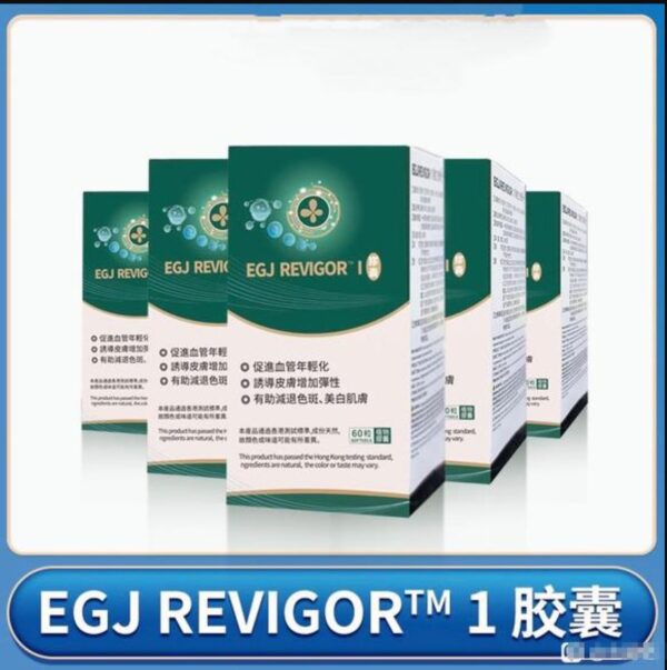 EGJ revigortm1胶囊血管再生