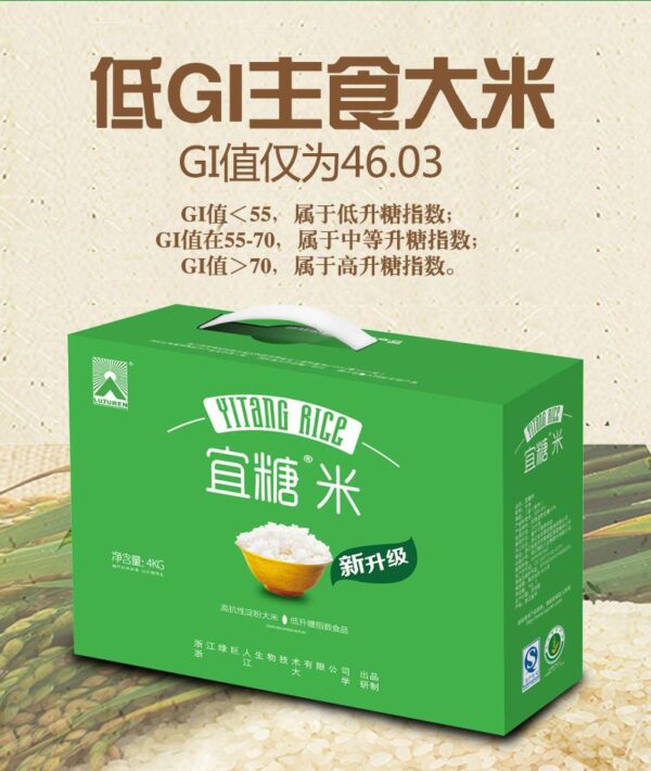 减肥减重降血糖宜糖米
