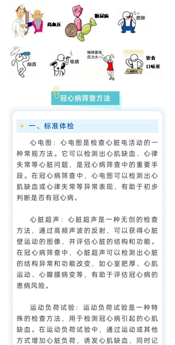 血管再生科普