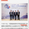 血管再生EGJ胶囊12位海外人才引进