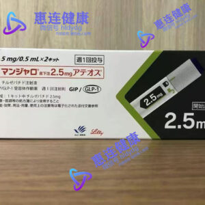 替尔泊肽（穆峰达®）多次刷新减重记录，替西帕肽一支的价格降了
