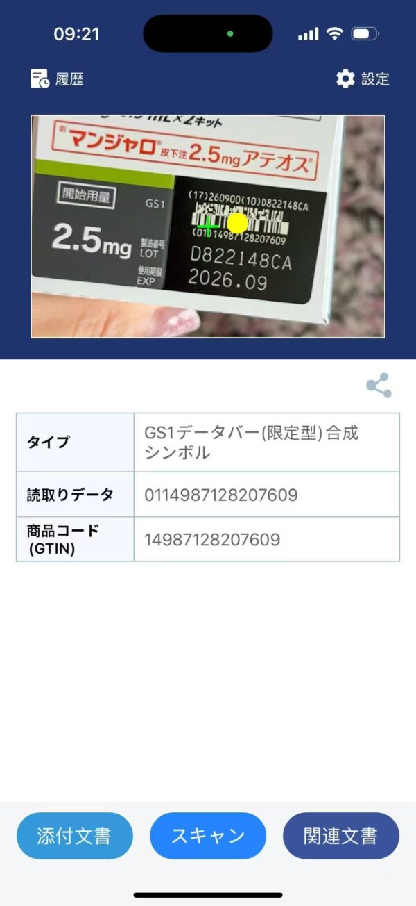 添文验真日本礼来替尓泊肽真假